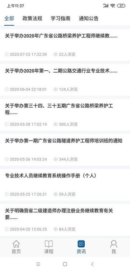 交通学习[图1]