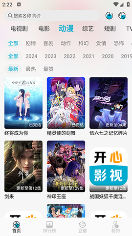开心影视截图1