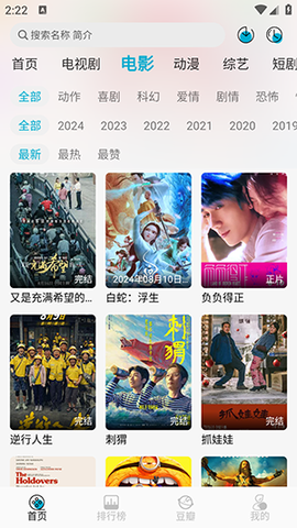 开心影视截图3