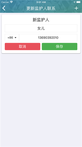 天环云健康截图1