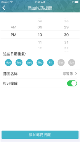 天环云健康截图2
