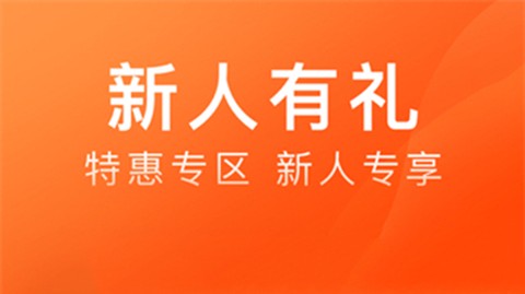 橙心优选截图1