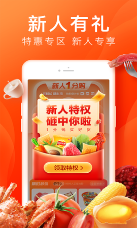 橙心优选截图3