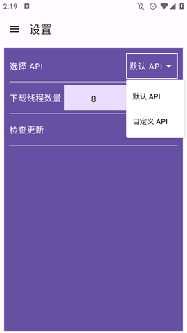 BA资源下载器截图1