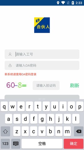 德邦合伙人[图2]