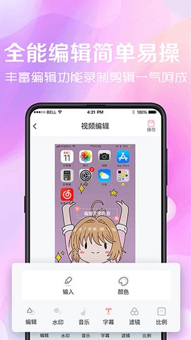 看看录屏截图3