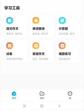 好课帮[图6]