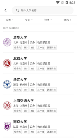 高考志愿之家[图3]