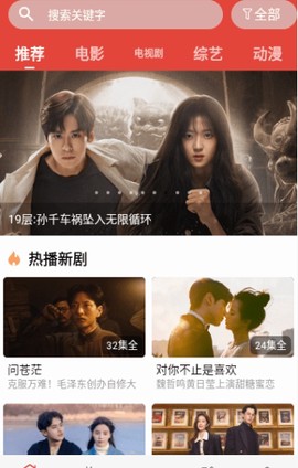 一牛影视截图1