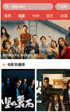 一牛影视截图3