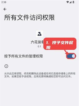 六花装载机截图2