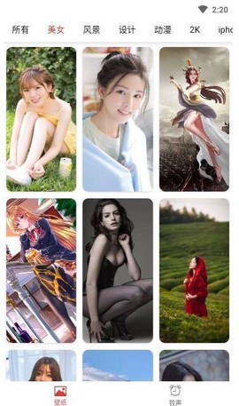 壁纸盒子截图3