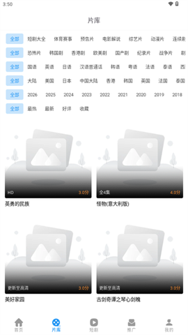 光雨影视截图2