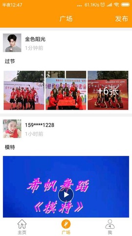 妈妈广场舞截图1