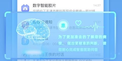 科瑞泰Q医[图2]
