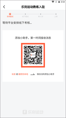 乐刻教练[图1]