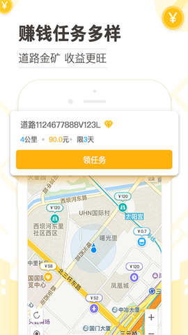 高德淘金截图3