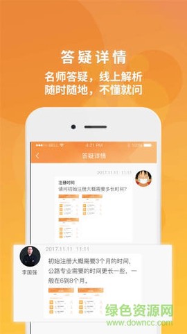 筑成教育Pro[图1]