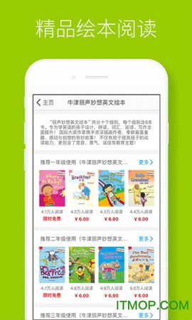 酷听说截图2
