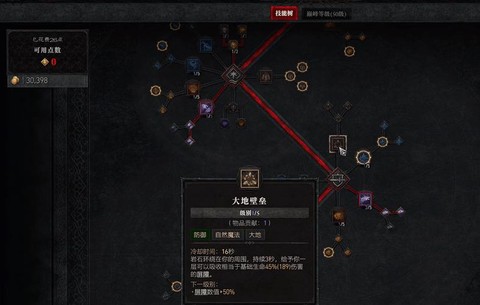 暗黑破坏神怎么用技能