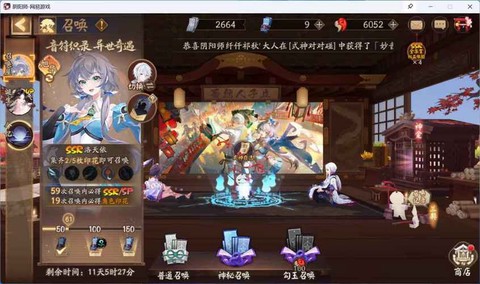 阴阳师游客号怎么卖[图1]