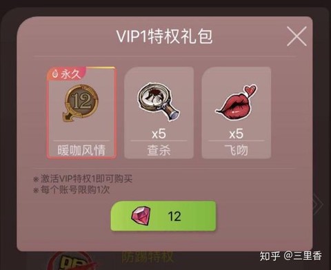 口袋狼人杀怎么充值