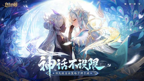 自在西游截图2