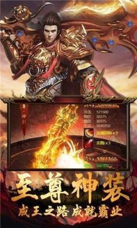 轩辕战神之龙城秘境截图2