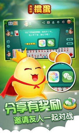 同城游掼蛋[图2]