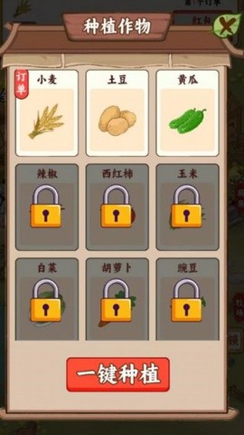 种菜忙不停[图2]