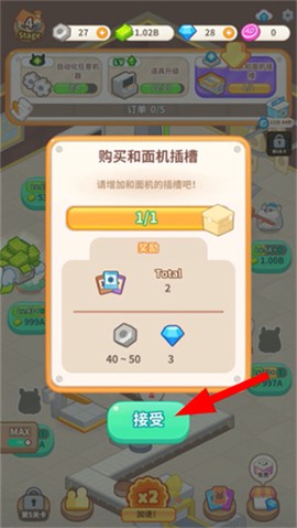 仓鼠蛋糕工厂[图4]