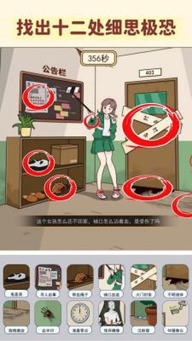 脑洞高智商截图1