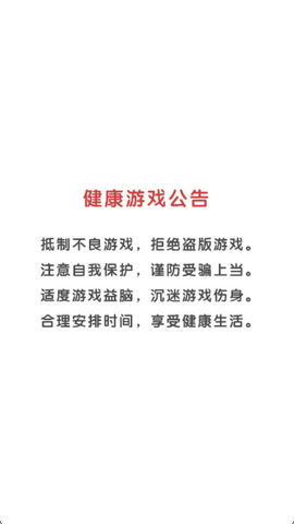 雷电空袭截图1