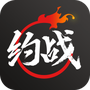 约战竞技场