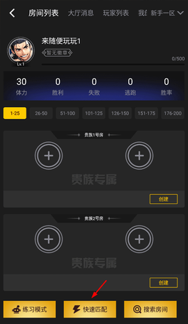 约战竞技场[图2]