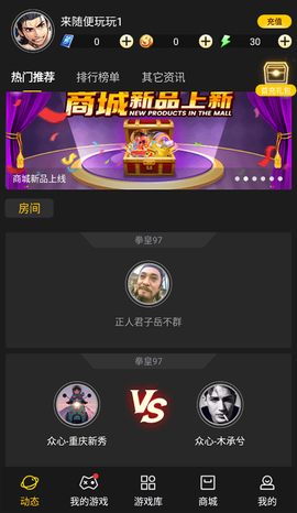 约战竞技场截图3