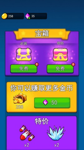 不休的冒险截图2
