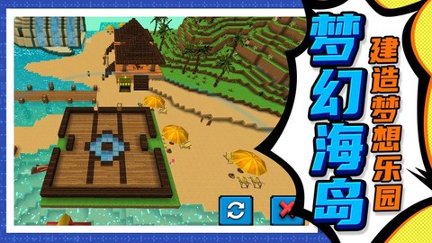 建造模拟大师截图2