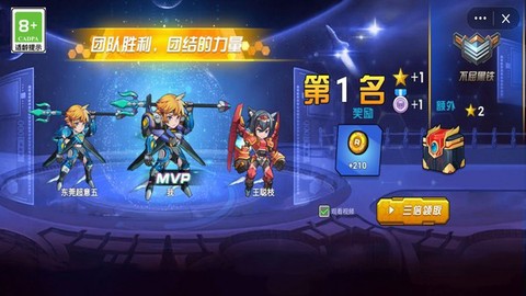 机甲战士集结截图2