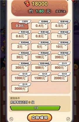 捉妖特工队截图1