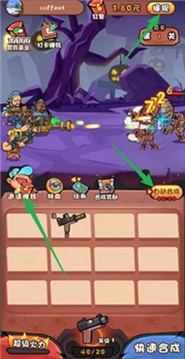 捉妖特工队截图3