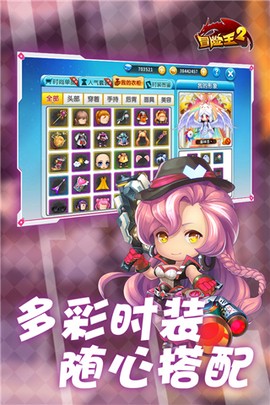 冒险王2[图1]