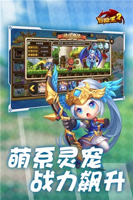 冒险王2[图3]