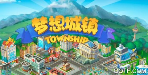 梦想城镇官方下载[图1]