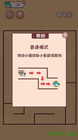 迷宫闯关达人截图1