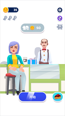 完美奶油截图3