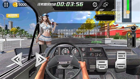 遨游北京[图2]