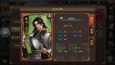 三国群英纪中文版[图1]