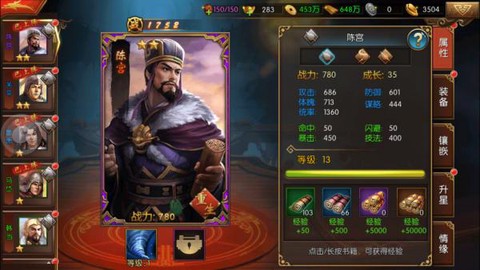 三国群英纪中文版[图2]