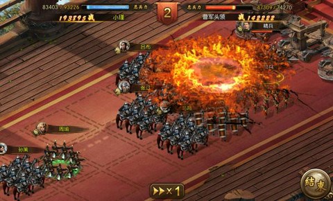 三国群英纪中文版[图3]